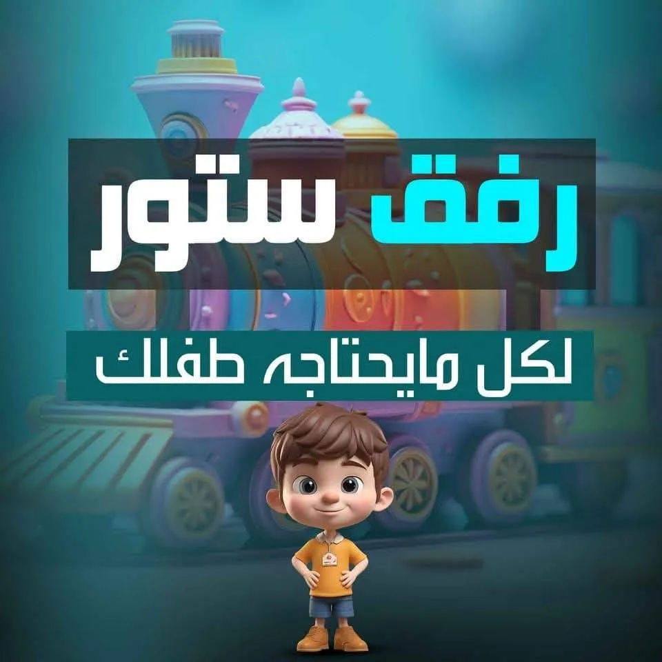 رفق